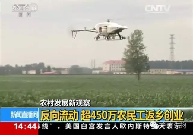 全豐航空植保助力各地返鄉(xiāng)農(nóng)民工、畢業(yè)大學(xué)生、退伍軍人回鄉(xiāng)創(chuàng)業(yè)