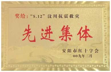 全豐人心系四川地震災(zāi)區(qū)奉獻(xiàn)愛心！