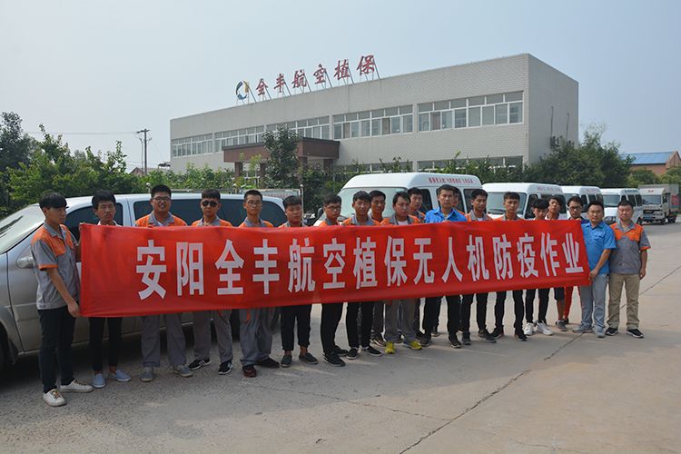 洪水無情，全豐有愛----安陽全豐抗洪救災消殺防疫進行時